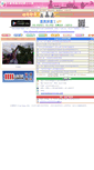 Mobile Screenshot of natna.org.tw